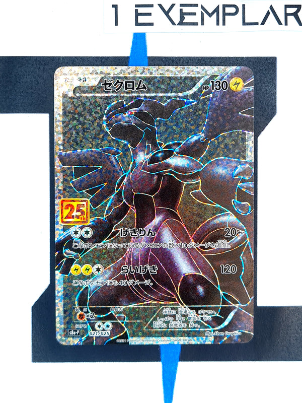 Zekrom s8a-P 021 JP NM