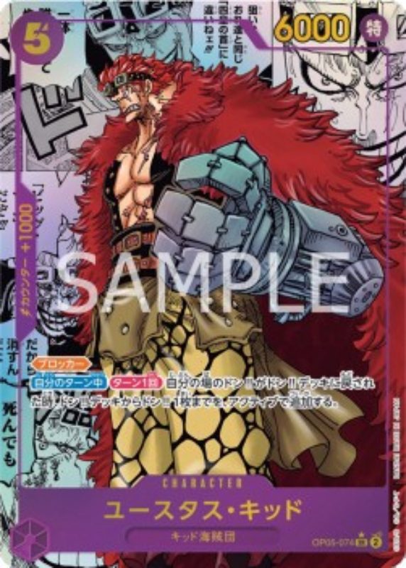 one-piece-card-game-awakening-of-the-new-era-074-manga-eustass-captain-kid-japanisch