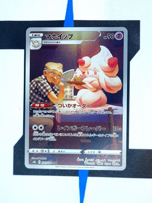    pokemon-karte-alcremie-charakter-rare-vmax-climax-s8b-201-japanisch