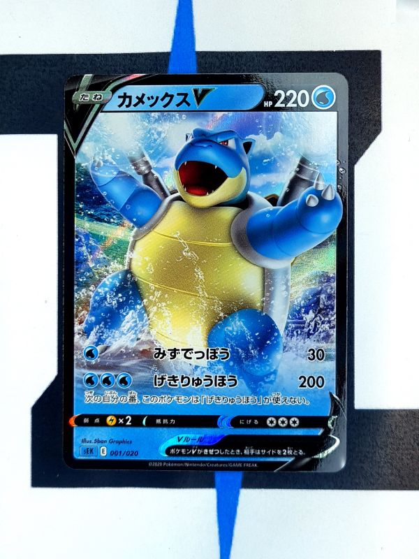    pokemon-karte-blastoise-v-vmax-starter-deck-blastoise-vmax-001-japanisch