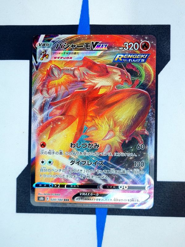 pokemon-karte-blaziken-vmax-vmax-climax-s8b-020-japanisch