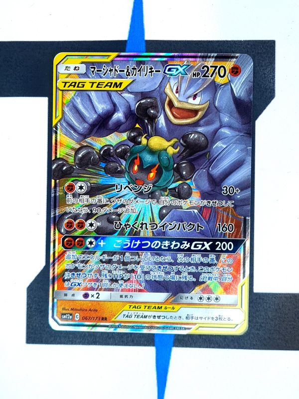 pokemon-karte-marshadow-and-machamp-gx-tag-all-stars-sm12a-067-japanisch