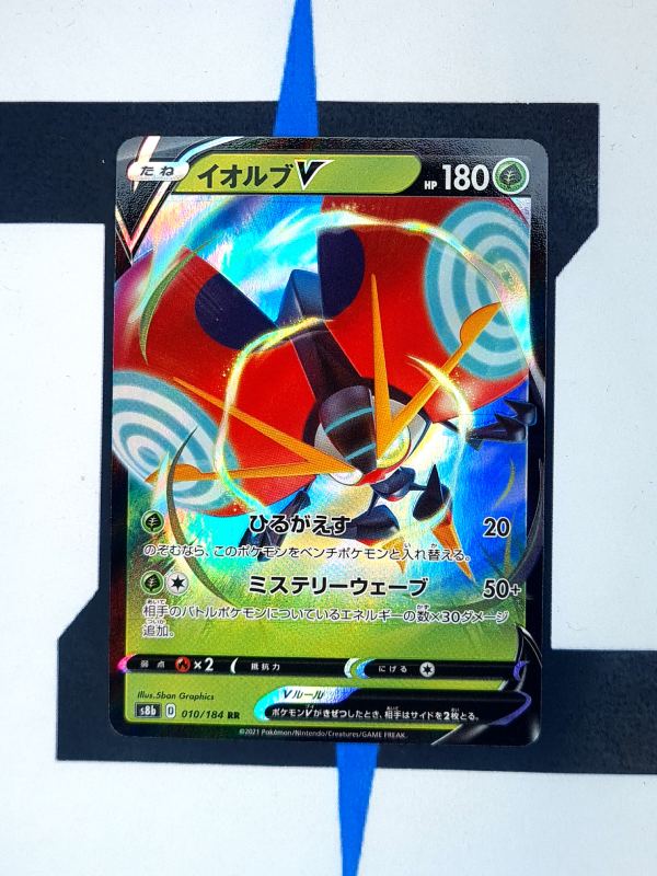    pokemon-karte-orbeetle-v-vmax-climax-s8b-010-japanisch