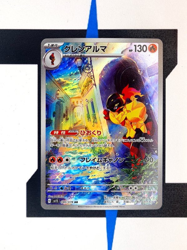 pokemon-karten-armarouge-artrare-scarlet-ex-80-japanisch