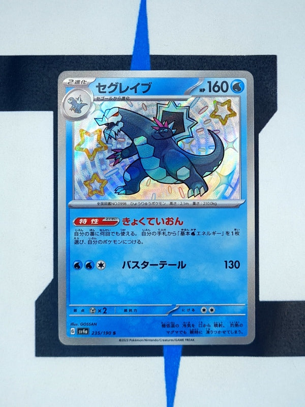 pokemon-karten-baxcalibur-babyshiny-shiny-treasure-ex-235-japanisch