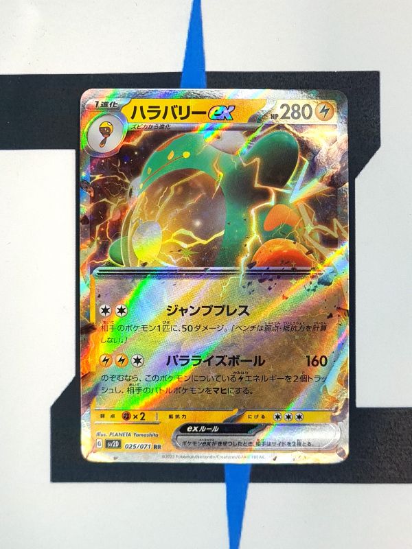    pokemon-karten-bellibolt-ex-clay-burst-sv2d-025-japanisch