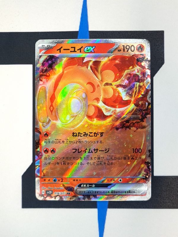    pokemon-karten-chi-yu-ex-clay-burst-sv2a-058-japanisch