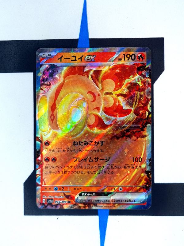 pokemon-karten-chi-yu-ex-shiny-treasure-ex-035-japanisch