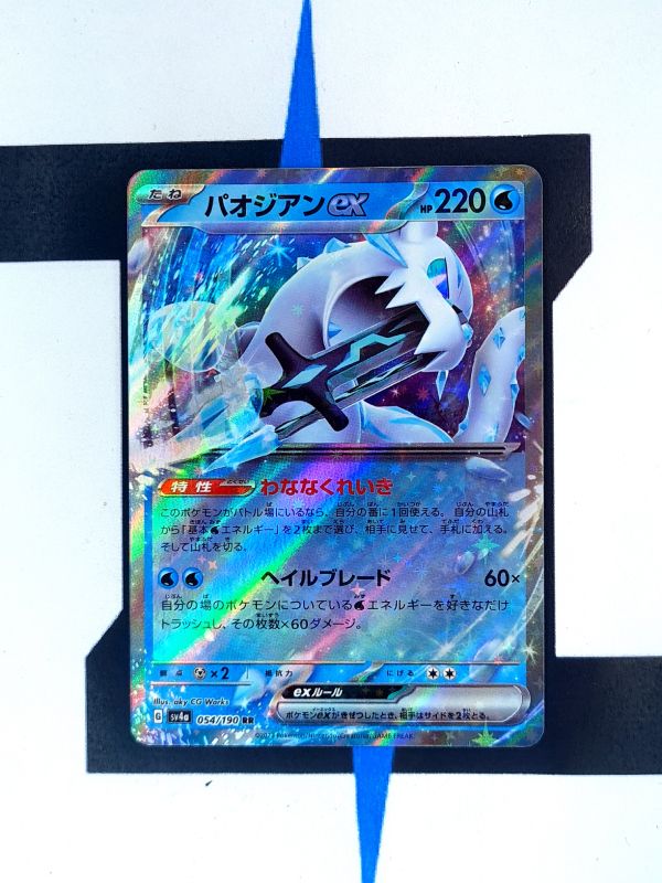 pokemon-karten-chien-pao-ex-shiny-treasure-ex-054-japanisch