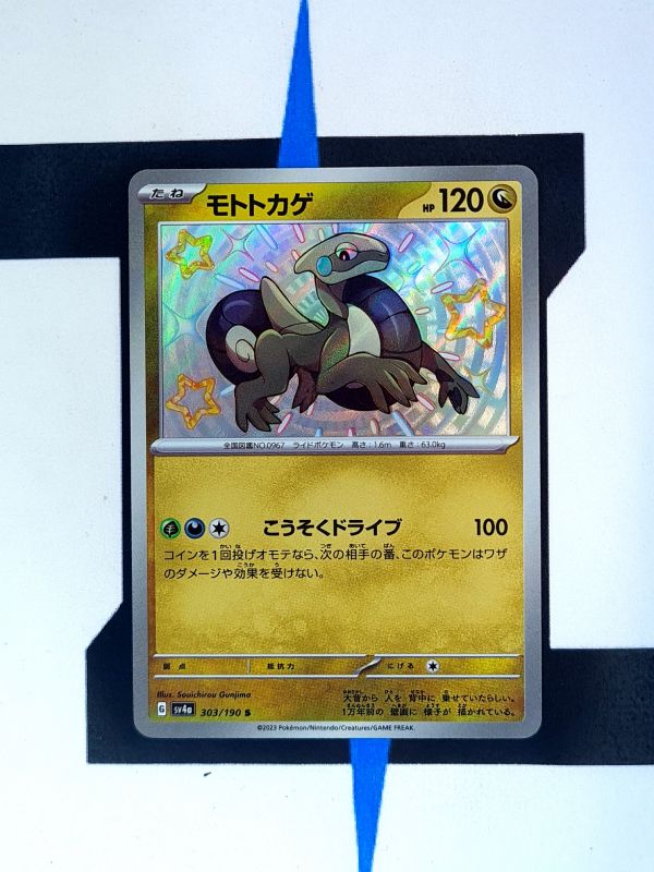 pokemon-karten-cyclizar-babyshiny-shiny-treasure-ex-303-japanisch