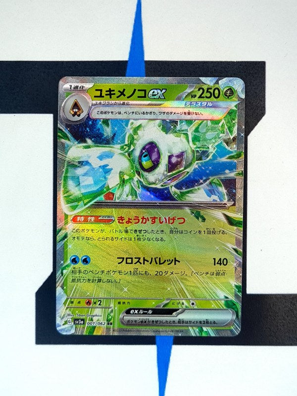 pokemon-karten-froslass-ex-raging-surf-001-japanisch