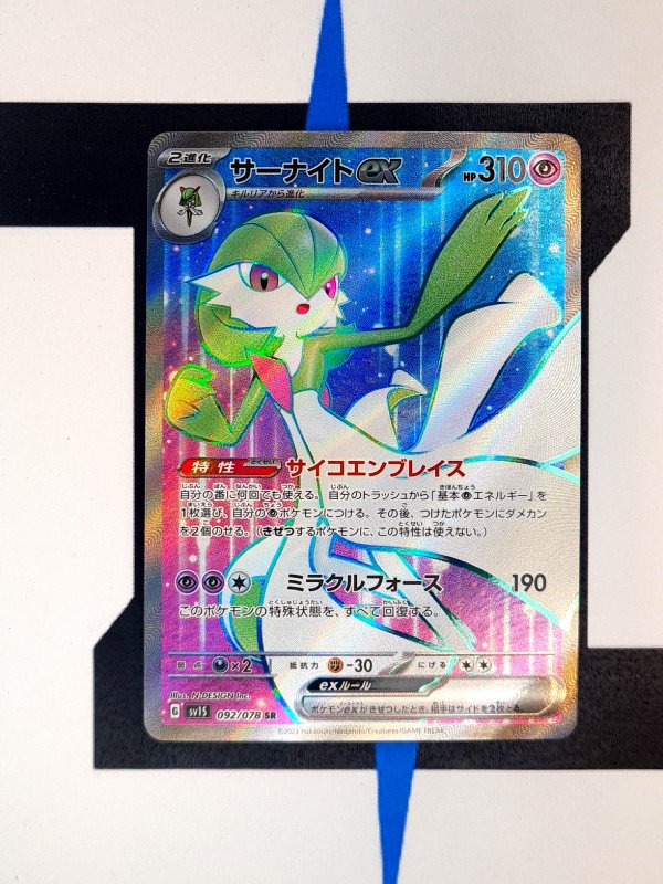     pokemon-karten-gardevoir-ex-fullart-scarlet-ex-92-japanisch