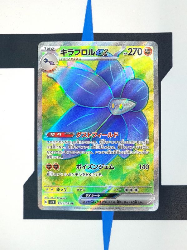    pokemon-karten-glimmora-ex-full-art-ruler-of-the-black-flame-sv3-124-japanisch