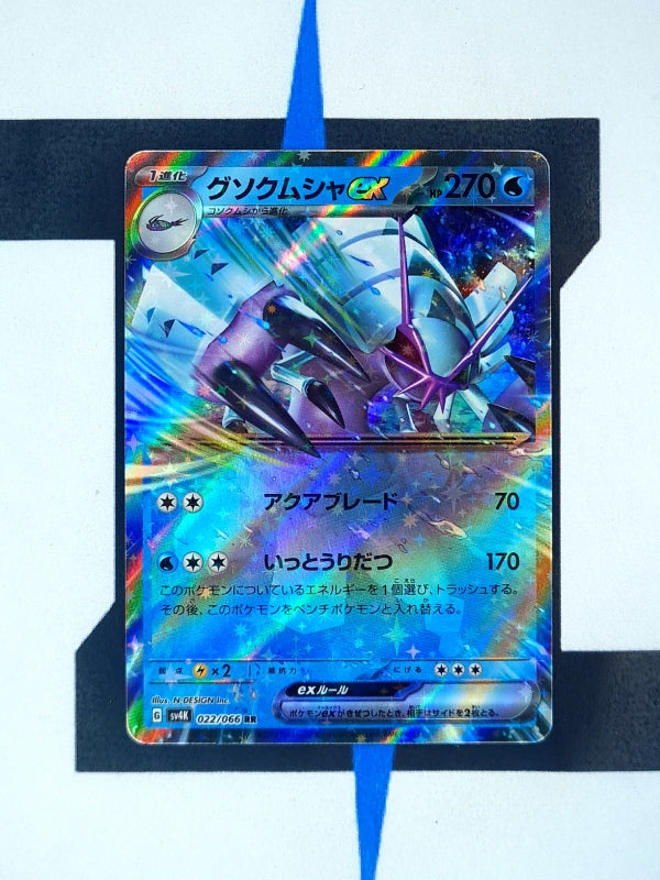 pokemon-karten-golisopod-ex-ancient-roar-022-japanisch