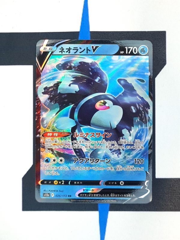    pokemon-karten-lumineon-v-vstar-universe-s12a-026-japanisch