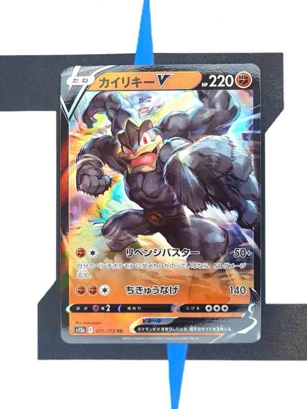    pokemon-karten-machamp-v-vstar-universe-s12a-071-japanisch