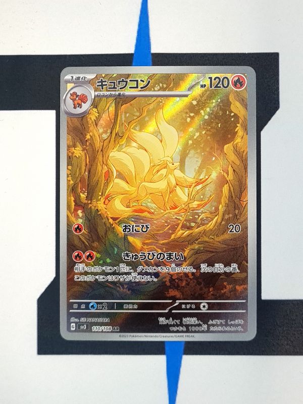     pokemon-karten-ninetales-art-rare-ruler-of-the-black-flame-sv3-110-japanisch