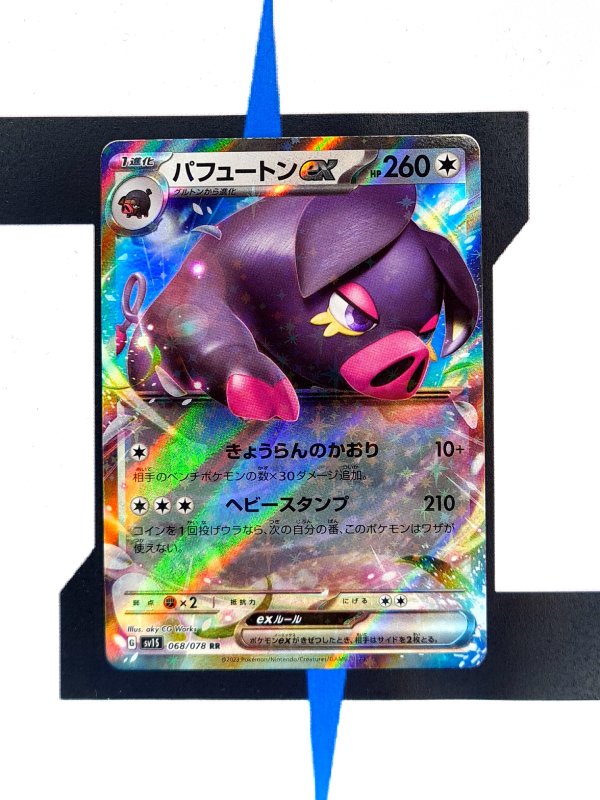 pokemon-karten-oinkologne-ex-scarlet-ex-68-japanisch