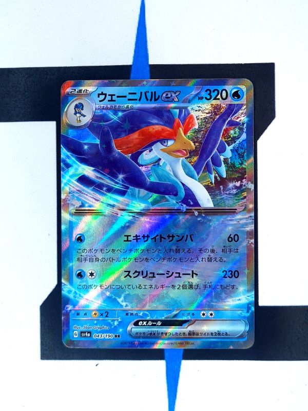 pokemon-karten-quaquaval-ex-shiny-treasure-ex-043-japanisch