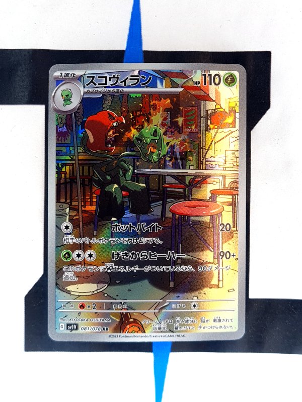 pokemon-karten-scovillain-artrare-violet-ex-81-japanisch