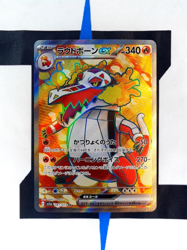       pokemon-karten-skeledirge-ex-fullart-triplet-beat-87-japanisch