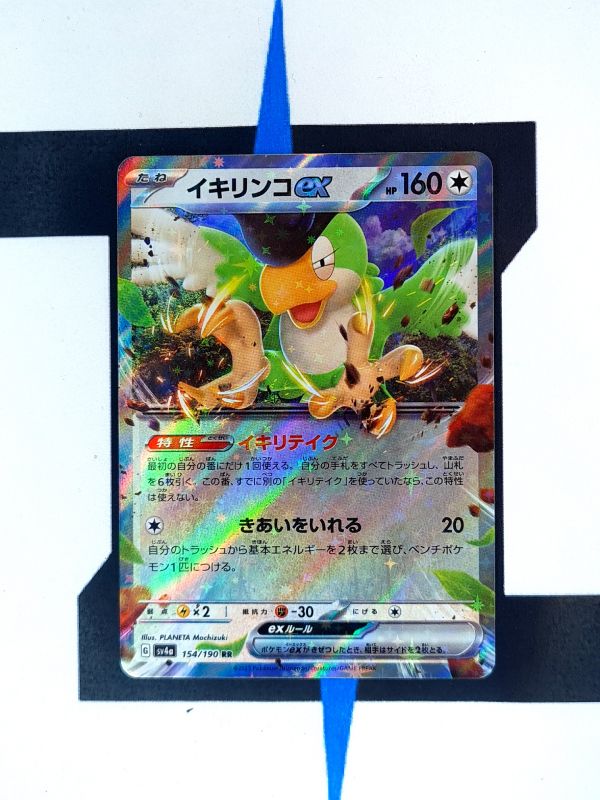 pokemon-karten-squawkabilly-ex-shiny-treasure-ex-154-japanisch