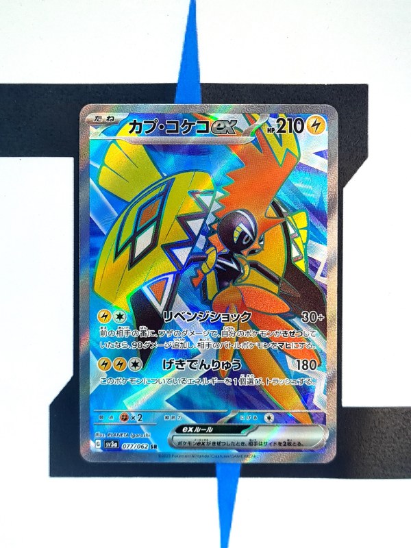 pokemon-karten-tapu-koko-ex-fullart-raging-surf-077-japanisch