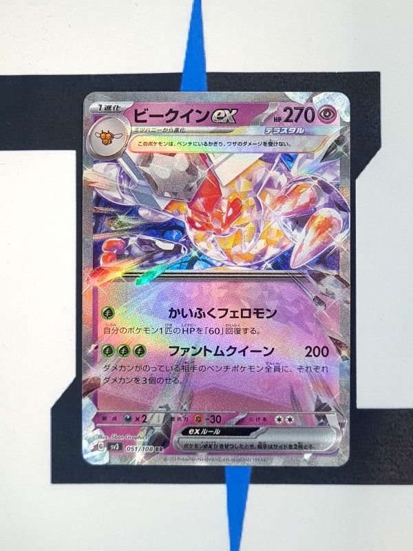     pokemon-karten-vespiquen-ex-ruler-of-the-black-flame-sv3-051-japanisch