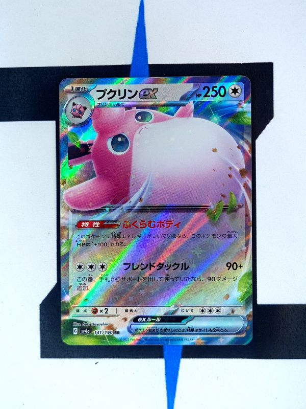 pokemon-karten-wigglytuff-ex-shiny-treasure-ex-141-japanisch