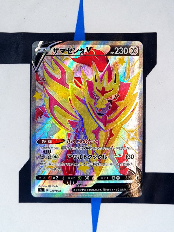 pokemon-karten-zamazenta-v-fullart-special-deck-set-30-japanisch