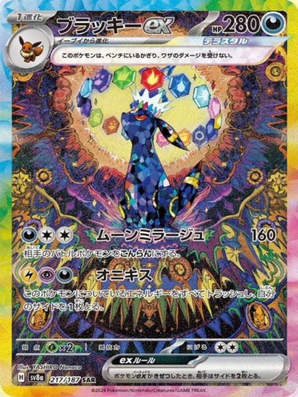 pokemon-terastal-fest-ex-sv8a-umbreon-ex-217-secret-art-rare-japanisch