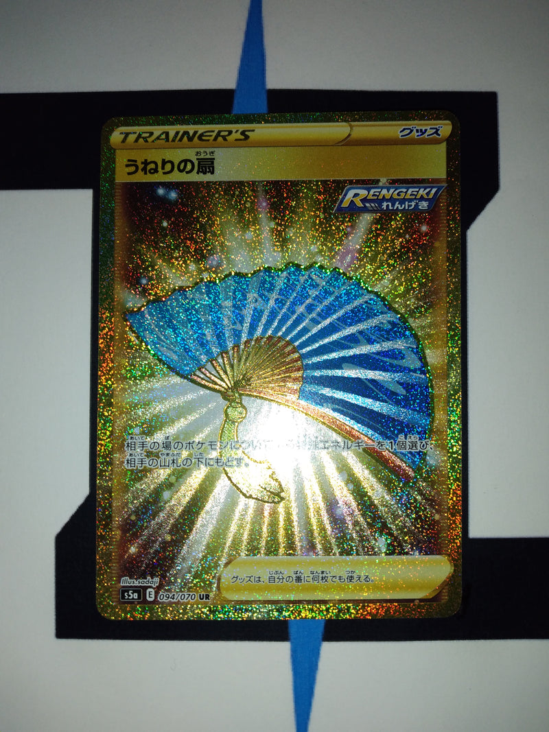 Fan of Waves S5a 94 JP NM