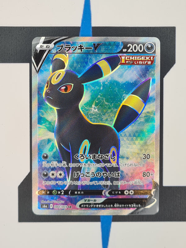 Umbreon V s6a 084 JP NM