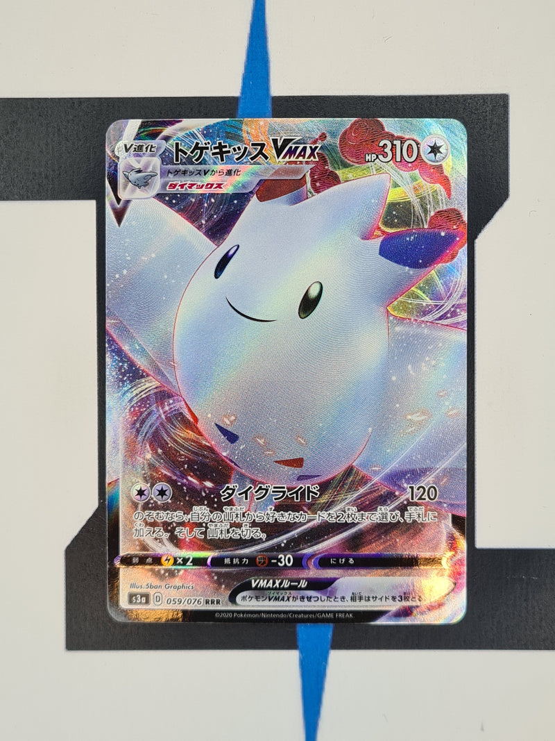 Togekiss VMAX s3a 59 JP NM