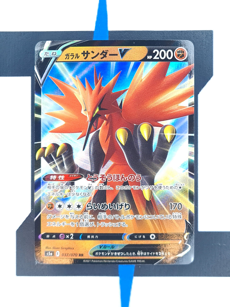 Galarian Zapdos V S5a 37 JP NM