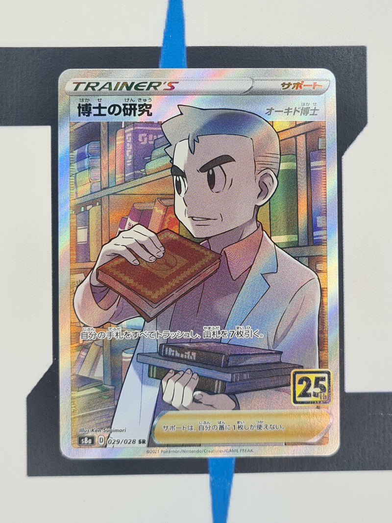 Professor's Research s8a 029 JP NM