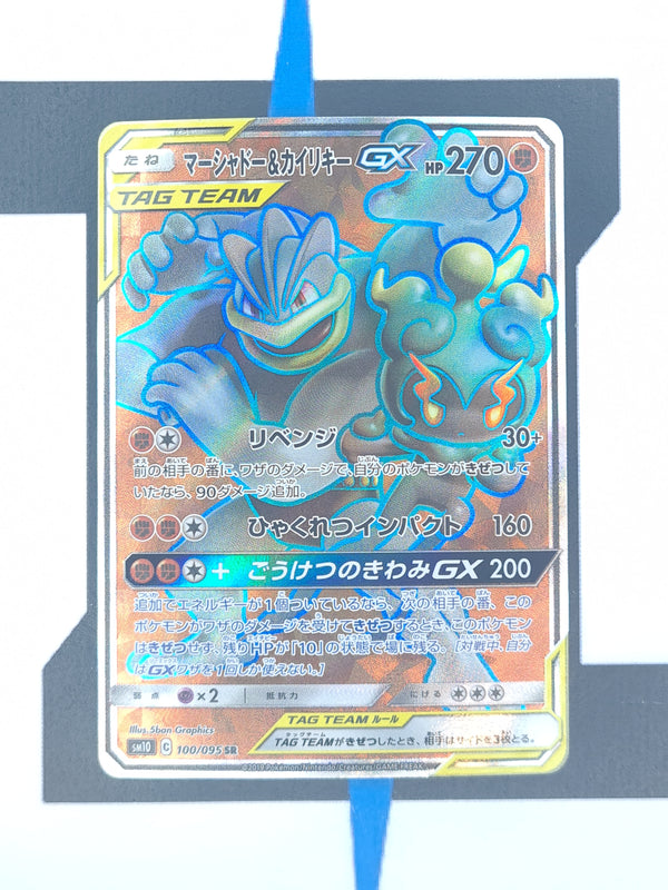 Marshadow & Machamp GX sm10 100 JP NM