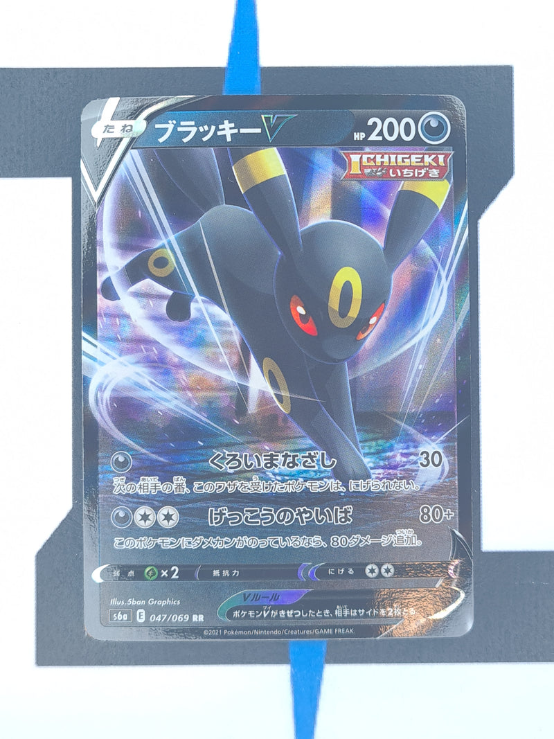 Umbreon V s6a 047 JP NM