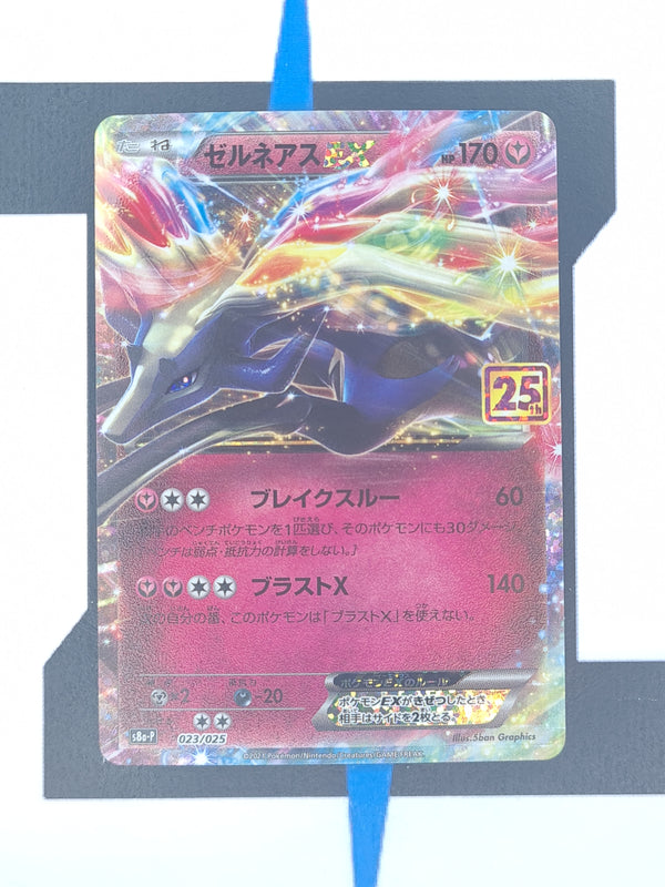 Xerneas EX s8a-P 023 JP NM