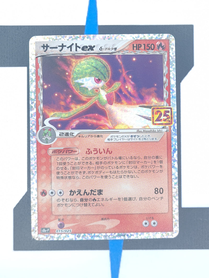 Gardevoir ex Delta Species s8a-P 015 JP NM