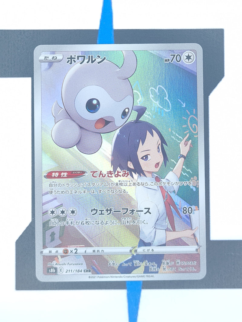 Castform s8b 211 JP NM