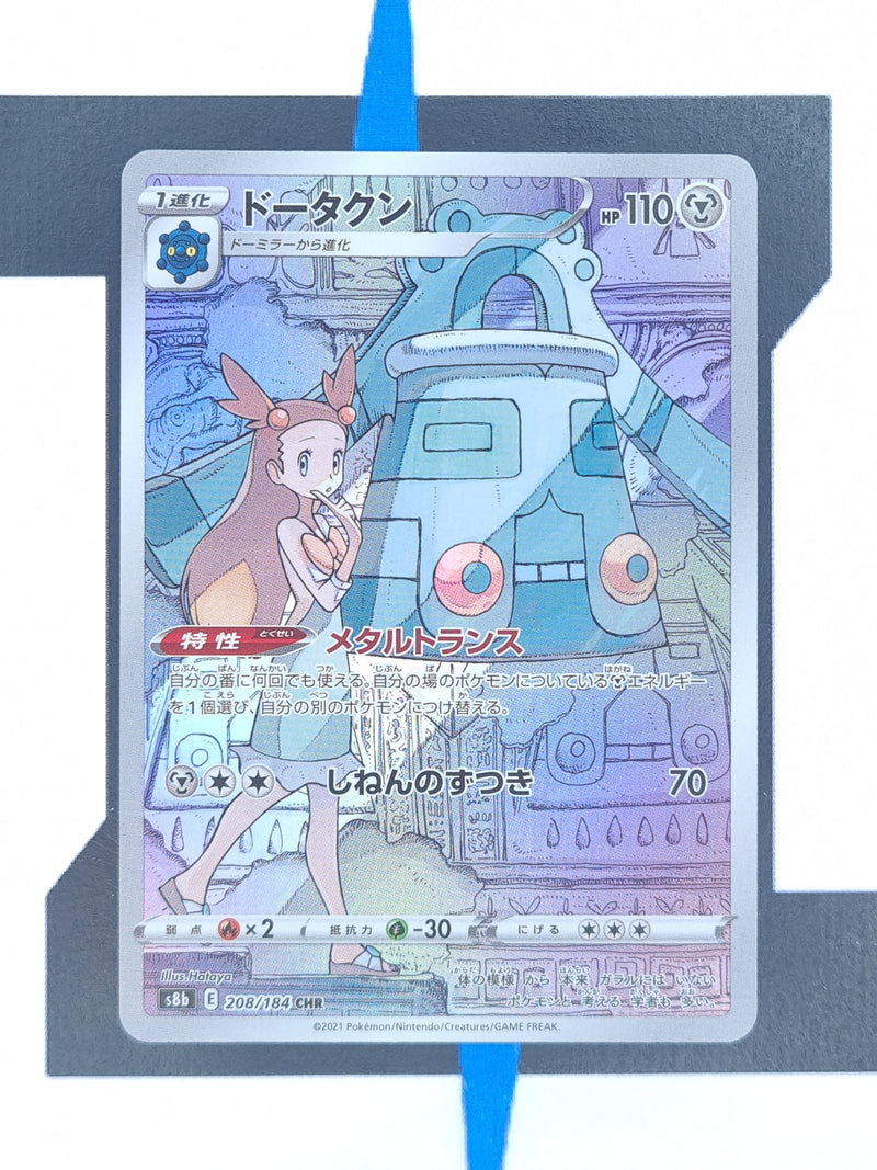 Bronzong s8b 208 JP NM