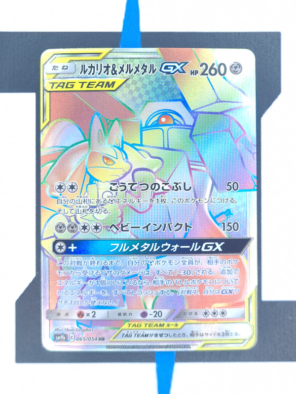 Lucario & Melmetal GX sm9b 065 JP NM