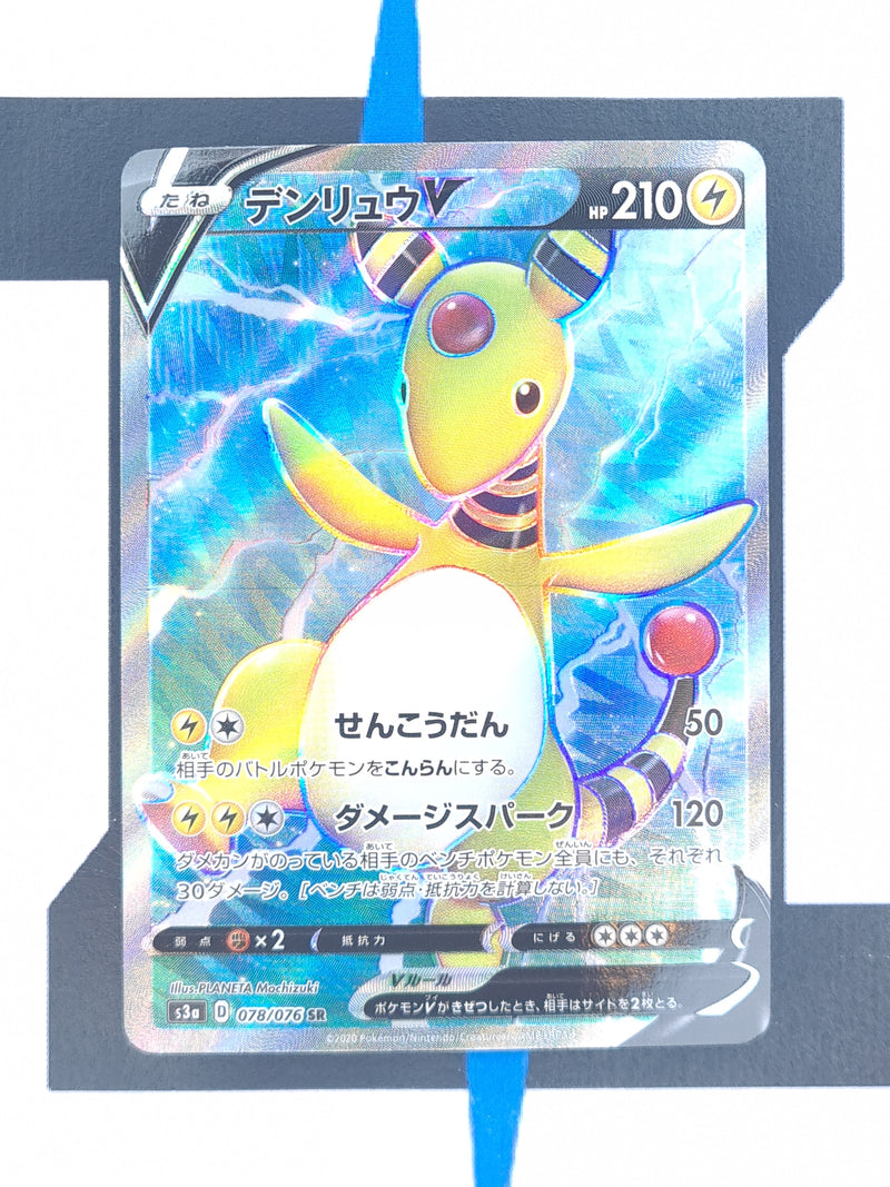 Ampharos V s3a 78 JP NM