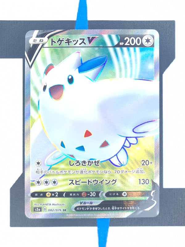 Togekiss V s3a 82 JP NM