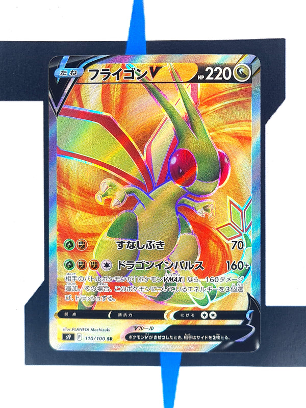 Flygon V s9 110 JP NM