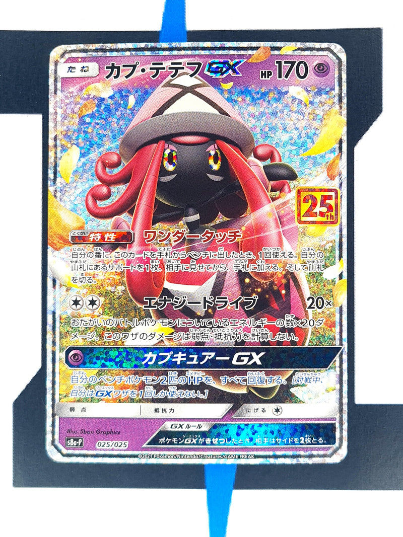 Tapu Lele GX s8a-P 025 JP NM