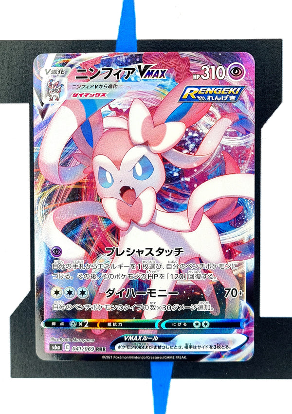 Sylveon VMAX s6a 041 JP NM