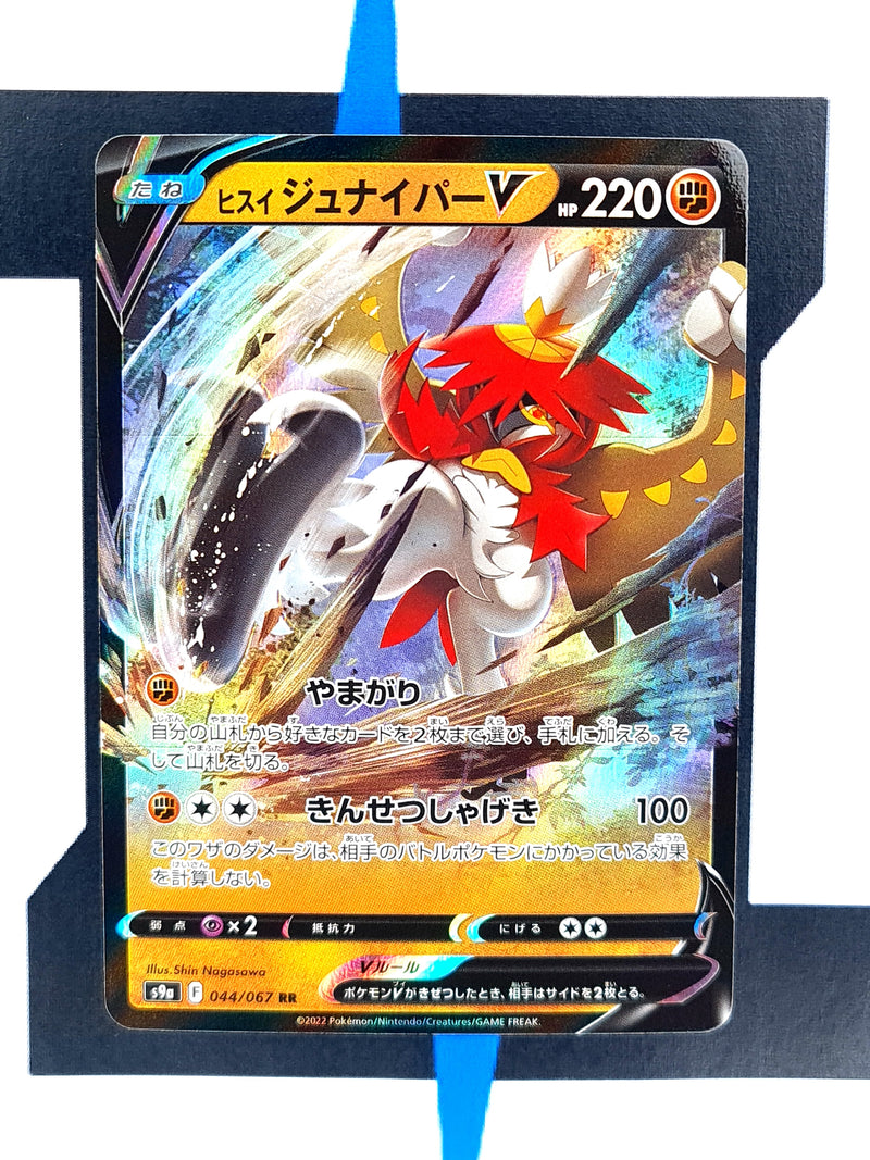 Hisuian Decidueye V s9a 044 JP NM