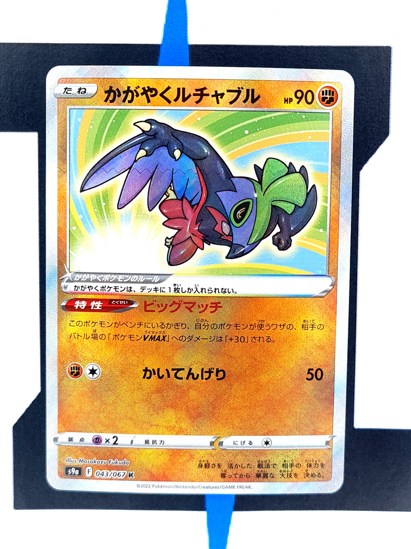 Sparkling Hawlucha s9a 043 JP NM